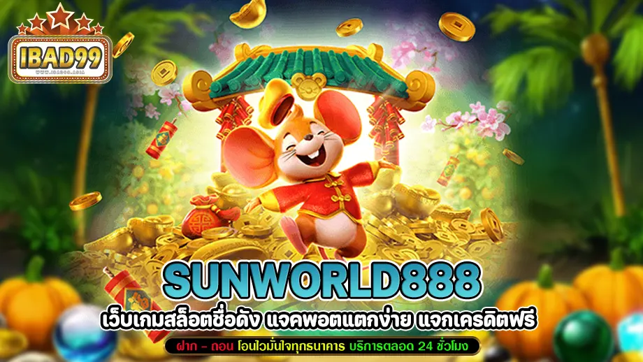 sunworld888