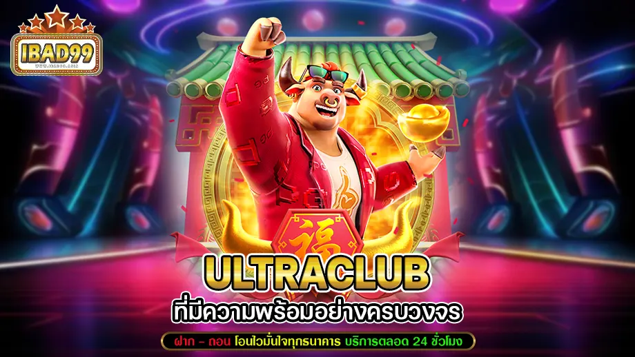 ultraclub