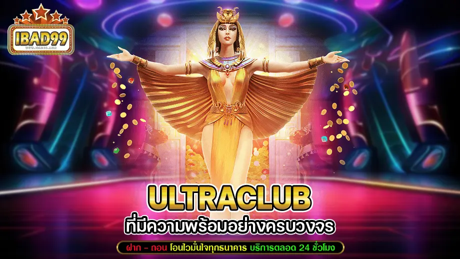 ultraclub