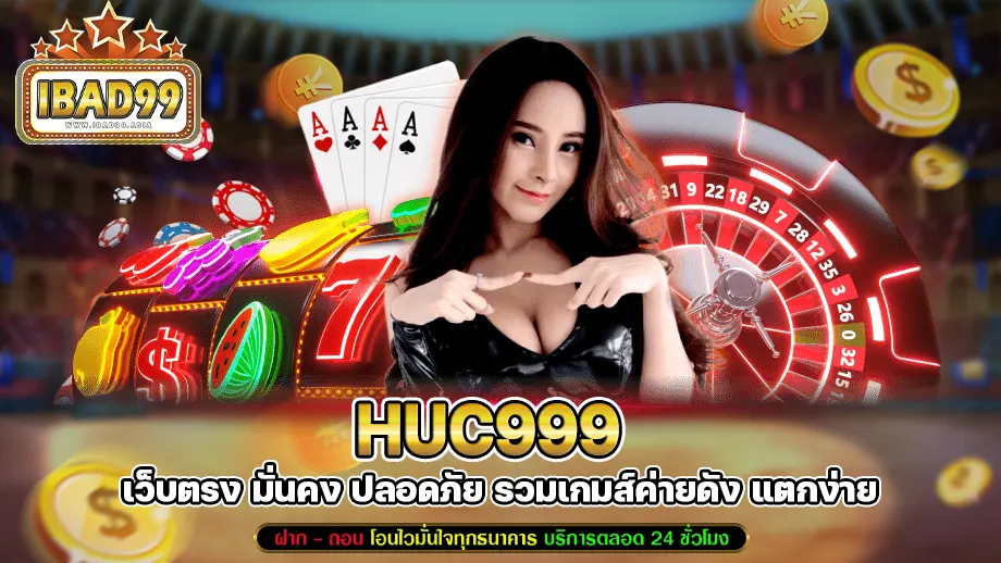 huc999