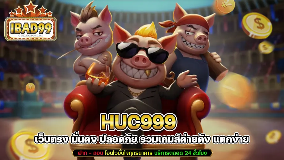huc999